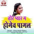 Vicky Singh Thakur