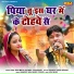 Anil Bhalmbiya, Komal Chaudhary