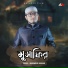 Mahmud Hasan