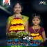 Gaddi Ashok Yadav, Vaishali Prabhakar