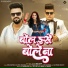 Sonu Garanpuria, Raju Punjabi, Nonu Rana