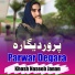 Khosh Naseeb Janan
