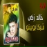 Khaled Zaky