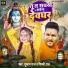Tufan Raj, Shilpi Raj