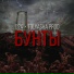 D2A, Tolyasha Prod