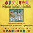 Детская аудиокнига, Максим Доронин, Юрий Григорьев