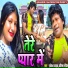 Rakesh Yadav, Pratima Pandit