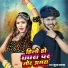 Suraj Sargam