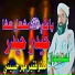 Haji Makhno Faqeer Mahar Hussaini