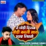 Tippu Samar Singh