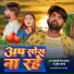 Tufani Lal Yadav, Srishti Bharti