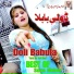 Sona Mehar