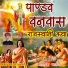 Bhagirath Narwa