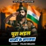 VIKASH BEDARDI