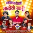 Valmik Kedar, Sumedh Shirsath