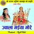 Anju Dawna