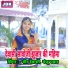 Veer Dewasi, Manju Pawar