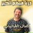 Kamal Taliani