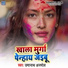 Umanath Anmol
