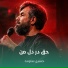 حسین ستوده