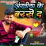 Deepak Deewana