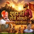 Rajendra Kamble