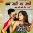shambhu meena, Deepika Bhat