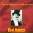 Ю. С. Морфесси, 1914 г.