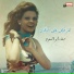 Safaa Abo ElSoud