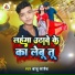Amardev Gupta