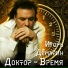 Igor' Demarin