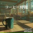 BGM channel