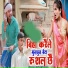 Sujeet Sanam