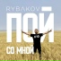 RYBAKOV
