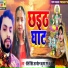 Dolly Singh, Mohan Kumar Mk