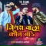 Anmol Akela