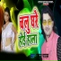 Guddu Pathak