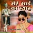 Anju Naseeb
