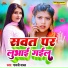 Gayatri Yadav