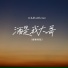大头针official