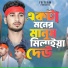 Jolil Mollah