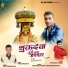 Noval Chanchal