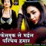 Chintu Vyas