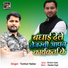 Tuntun Yadav