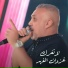 غزوان الفهد