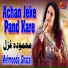 Mehmooda Ghazal