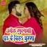Mausam Raja Gupta, Shilpi Raj