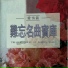 伍国忠, 陈雄华, 胡晓