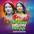 Shahin Sultana Mim feat. Bangla Music 007