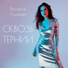 Валерия Авдеева